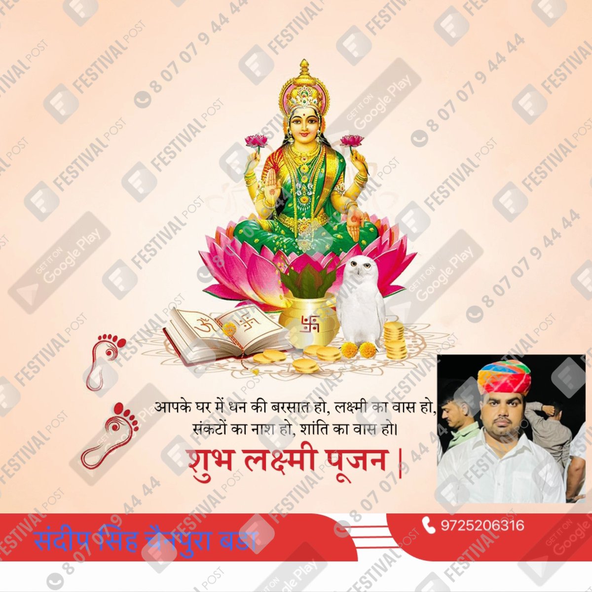 Sandeep singh Rathore chainpura tweet media
