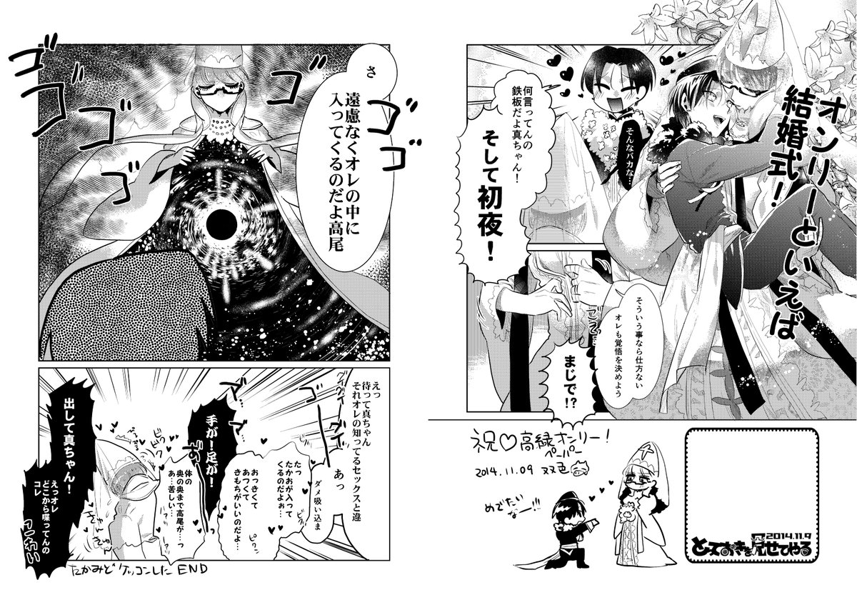あとkrbs原稿もいくつか出てきた
黄笠と高緑 