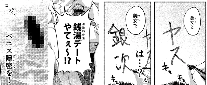 あと、日本語版は「有能な"右腕"」と「有能な"愛人"」に共に"ヤス"とルビをうってるんですけど、英語版には無くて、そういえば漢字じゃないとルビって概念が無いのか!と💡作中時々ルビで遊んでるので、1巻にルビどれだけあったか覚えてないんですけど、そういう変化も楽しみです✨ 