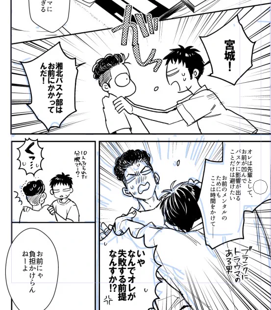 進捗。りょちが大体「くっ」ってなっている。
