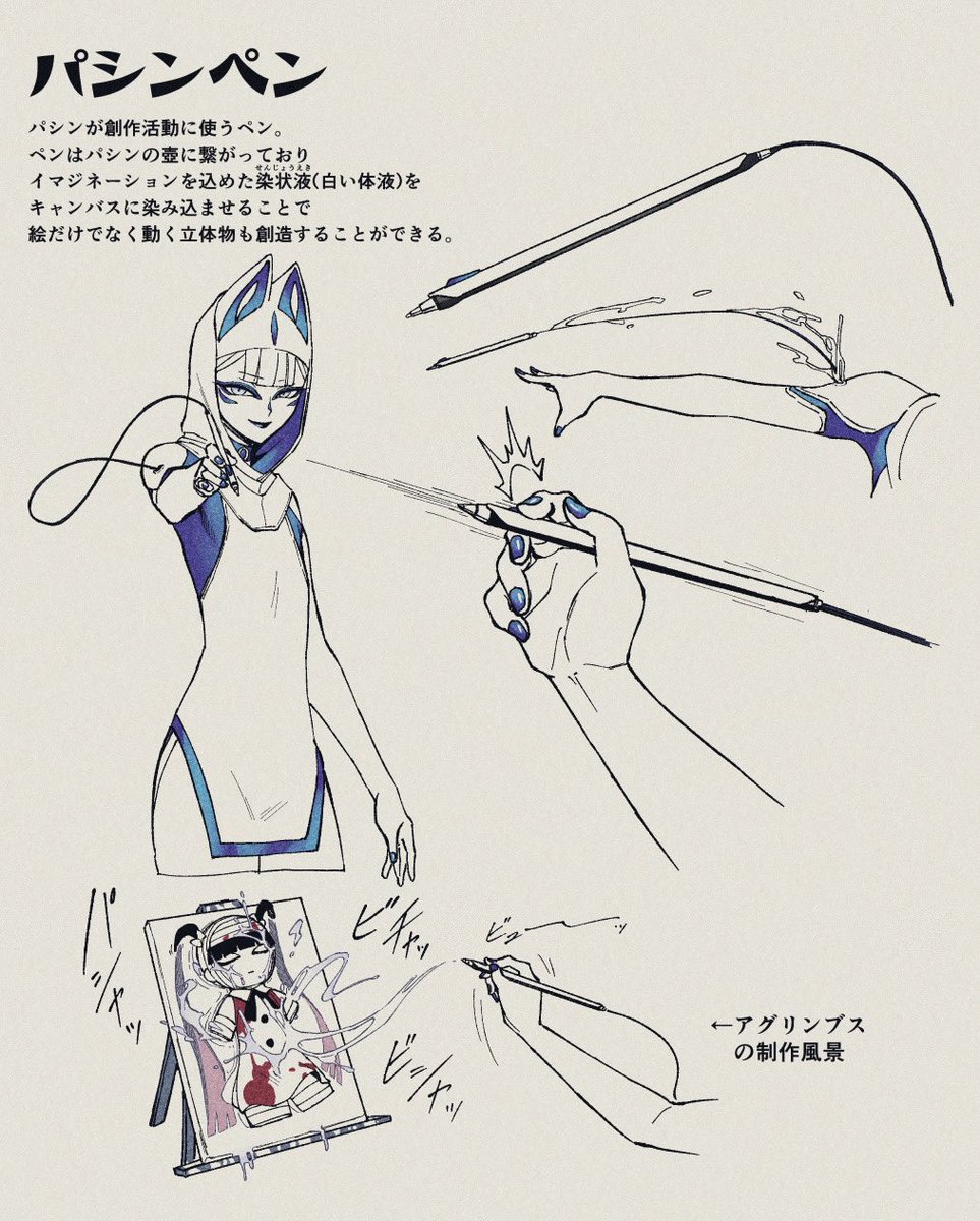 パシンペン(再掲)
#びゃッこパス 