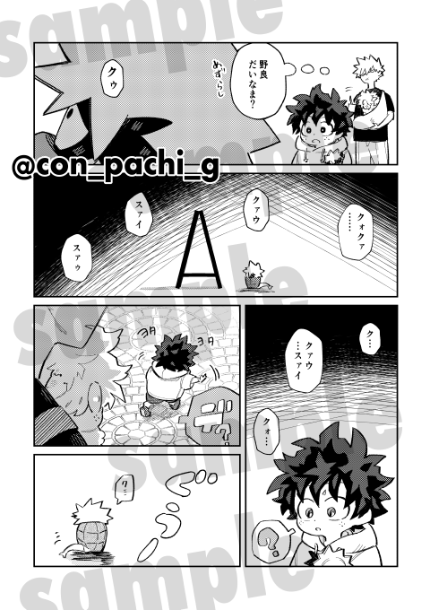 【12/17 新刊①】80P/全年齢
 『ギャウとデェデェのいる生活4.5 番外編』
 ※プ口ヒktdk+チワっちゃんデiクシープ+dinmの脳内お花畑本の番外編になります。
※デっくんがショタ 
※6月ノベルティ、web再録有
※🐯様にて通販予定(後日アナウンスします) 
よろしくお願いします🙇‍♀️

サンプル(1/3) 