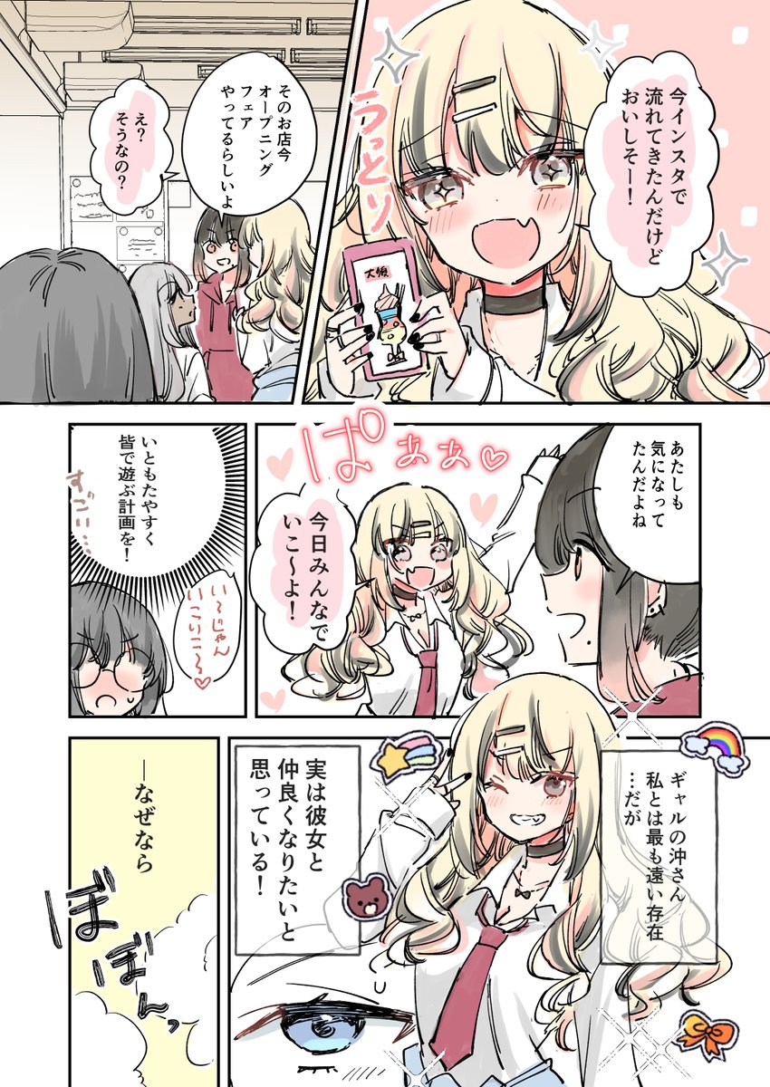 興奮すると耳としっぽが出る女子高生🦊(1/2)