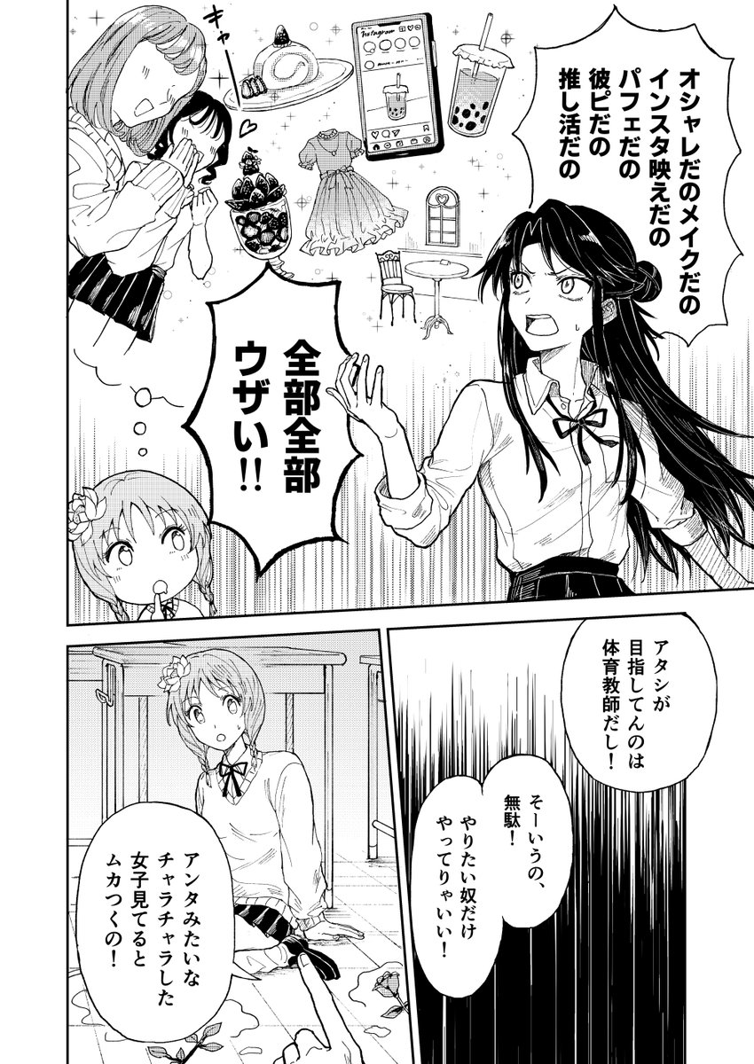 4/9) | ましろくんの補講アトリエ/山本百八 さんのマンガ | ツイコミ(仮)