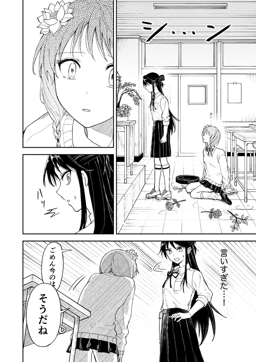 4/9) | ましろくんの補講アトリエ/山本百八 さんのマンガ | ツイコミ(仮)