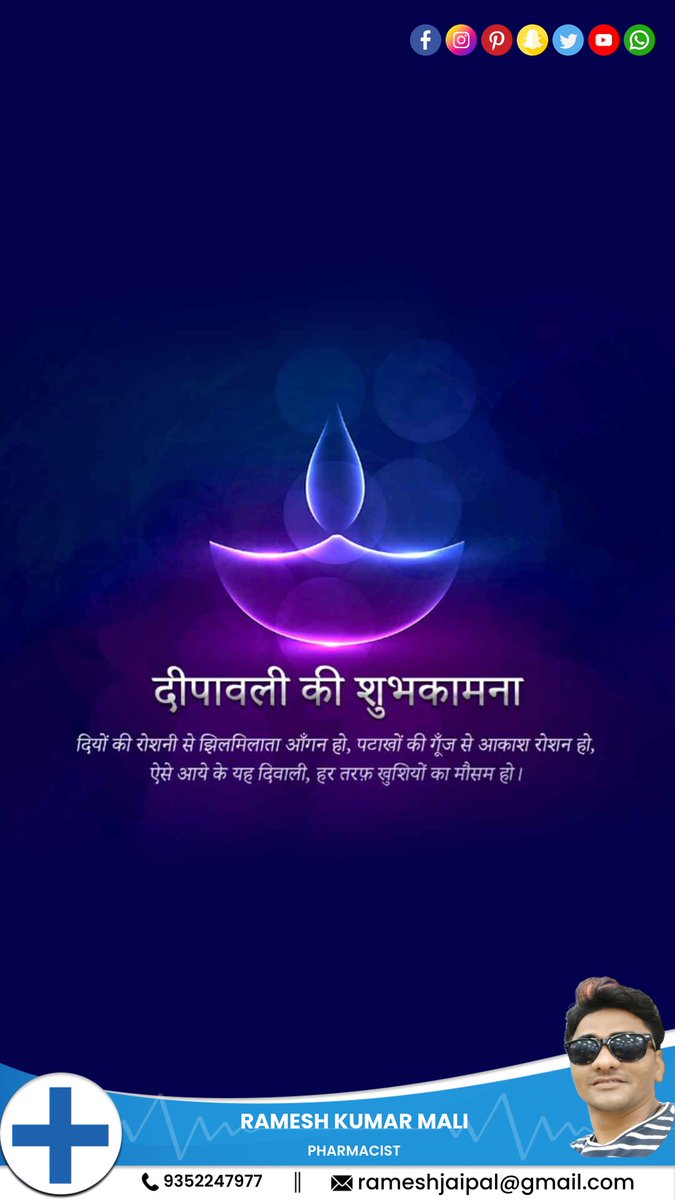 PHARMACIST RAMESH KUMAR tweet media