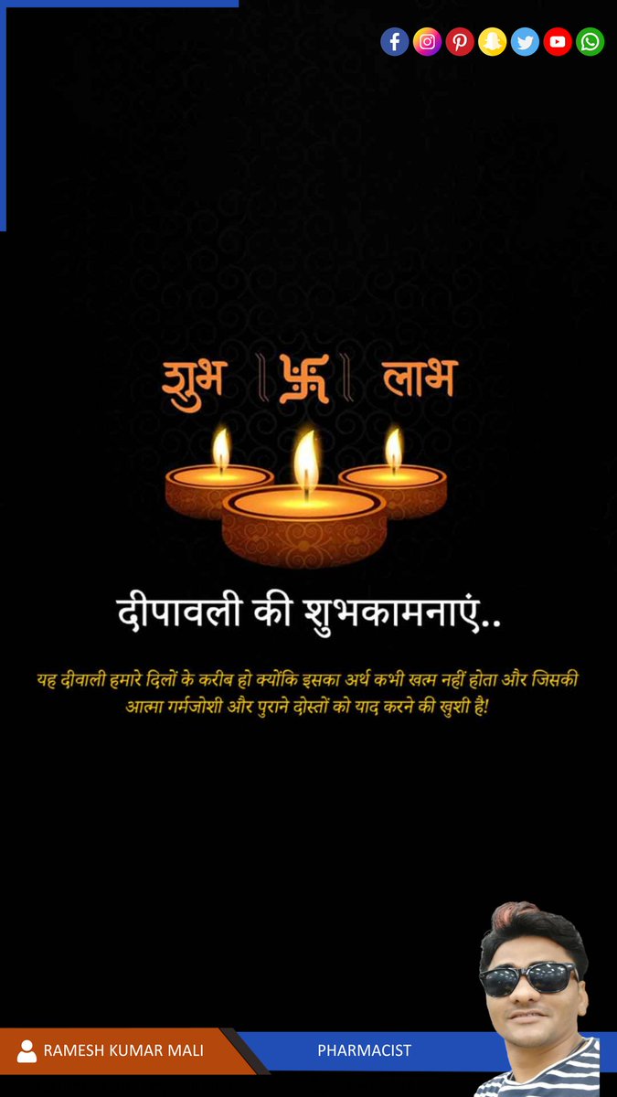 PHARMACIST RAMESH KUMAR tweet media