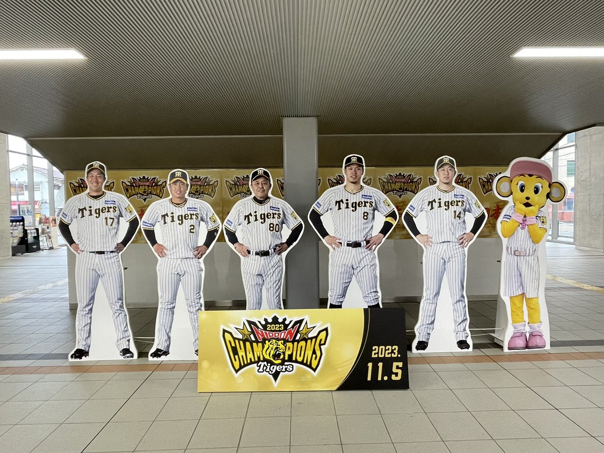 阪神駅に✨
将司はどこですか…。