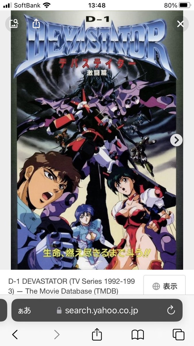 私が結成した「ゾイド・バトルストーリー」を作った制作集団