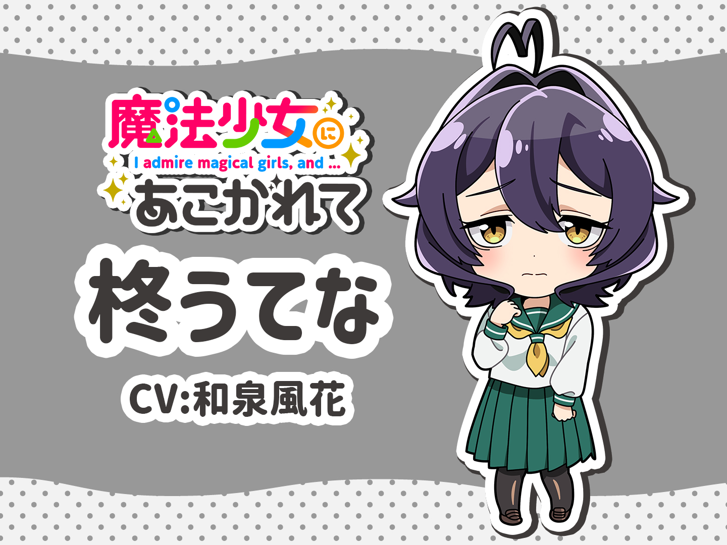 魔法少女にあこがれて まほあこ 柊 うてな ひいらぎ マジアベーゼ 戦闘服 コスプレ 衣装 ハロウィン クリスマス 文化祭 魔法少女にあこがれて まほあこ 柊うてな マジアベーゼ 夜蜘蛛の帳