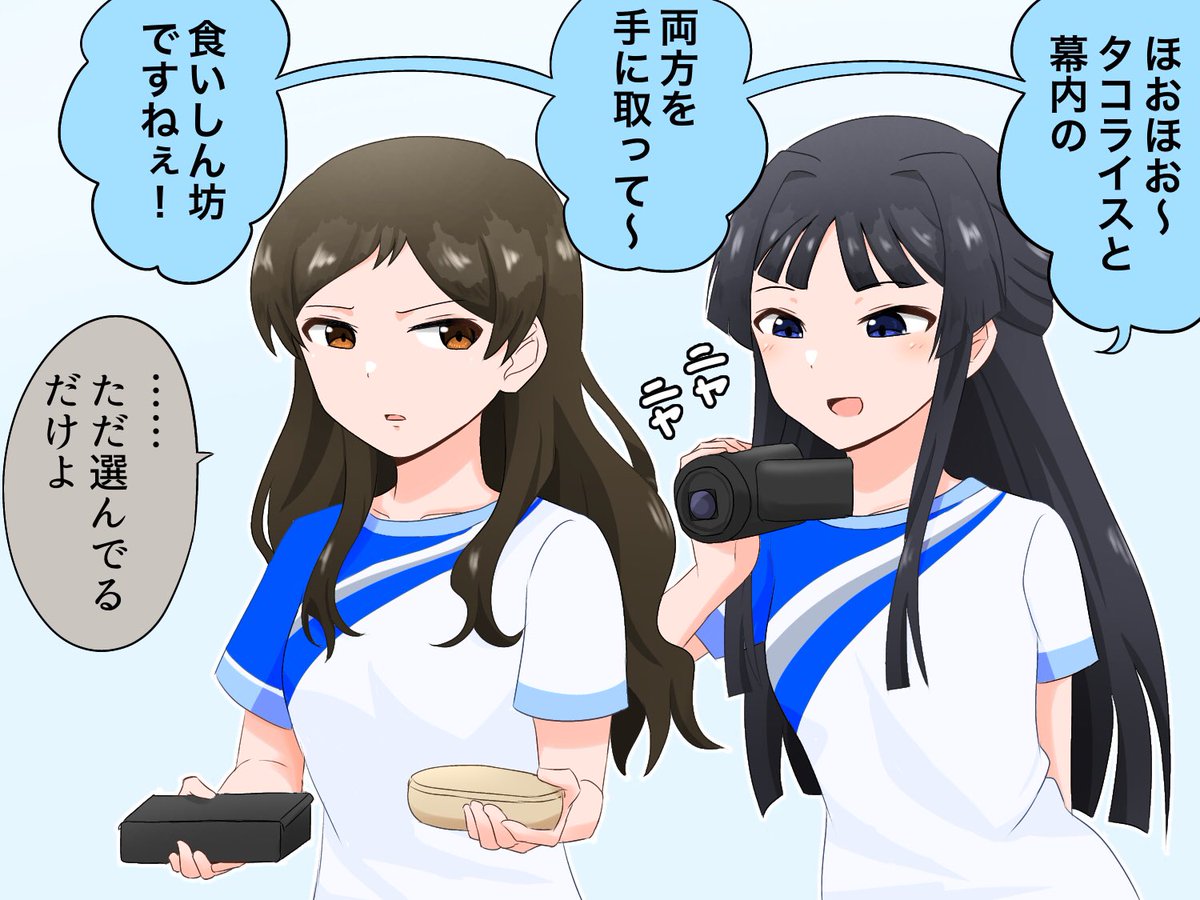 #ミリアニ
え!今日は公式ドラマCDで志保にうざ絡みする静香再掲していいのか! 