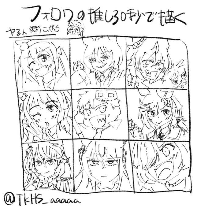 冬コミ原稿お絵描きの息抜き  #フォロワーの推し30秒で描く