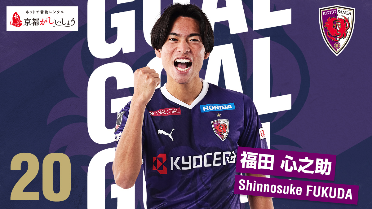 京都サンガF.C.【公式】 on X: 京都サンガF.C.【公式】 on X: