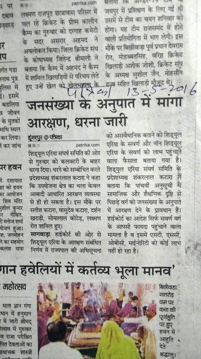 #शिड्यूल_एरिया