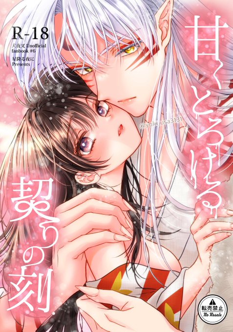ゆきうさ ゆきうさ❄(@yuki_usa3131) さんのマンガ一覧 | ツイコミ(仮)