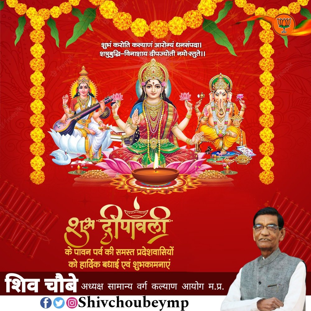 सभी को दीपावली की हार्दिक शुभकामनाएं।

रोशनी का यह महापर्व आप सबके जीवन में सुख - समृद्धि और अपार खुशियां लेकर आये एवं महालक्ष्मी की असीम कृपा आप सभी पर सदा बनी रहे।