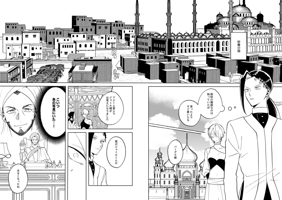 進捗〜
今回ネームドなモブ結構出てくる 