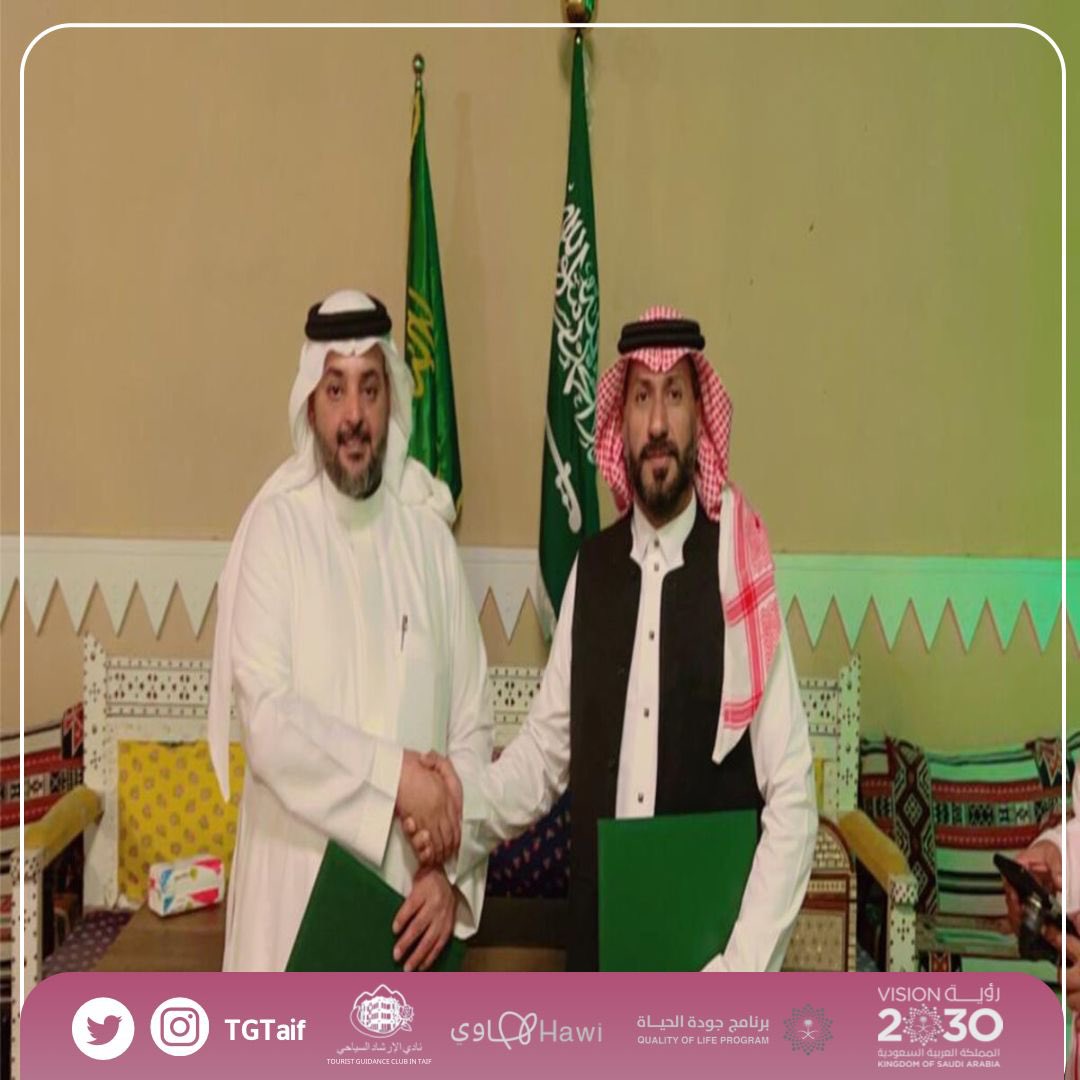 tourismexprt's tweet photo. بحضور رئيس النادي وعدد من الأعضاء وقع #نادي_الإرشاد_السياحي_بالطائف مذكرة شراكة مجتمعية مع منتجع #دماث السياحي مثَّلَ النادي أ / سلطان العازمي، ومثَّلَ المنتجع مالكه أ /عبدالله الدهيمي .

@Saudi_Hawi
 @Saudi_MT
 @gov_taif https://t.co/HICdCqMocG