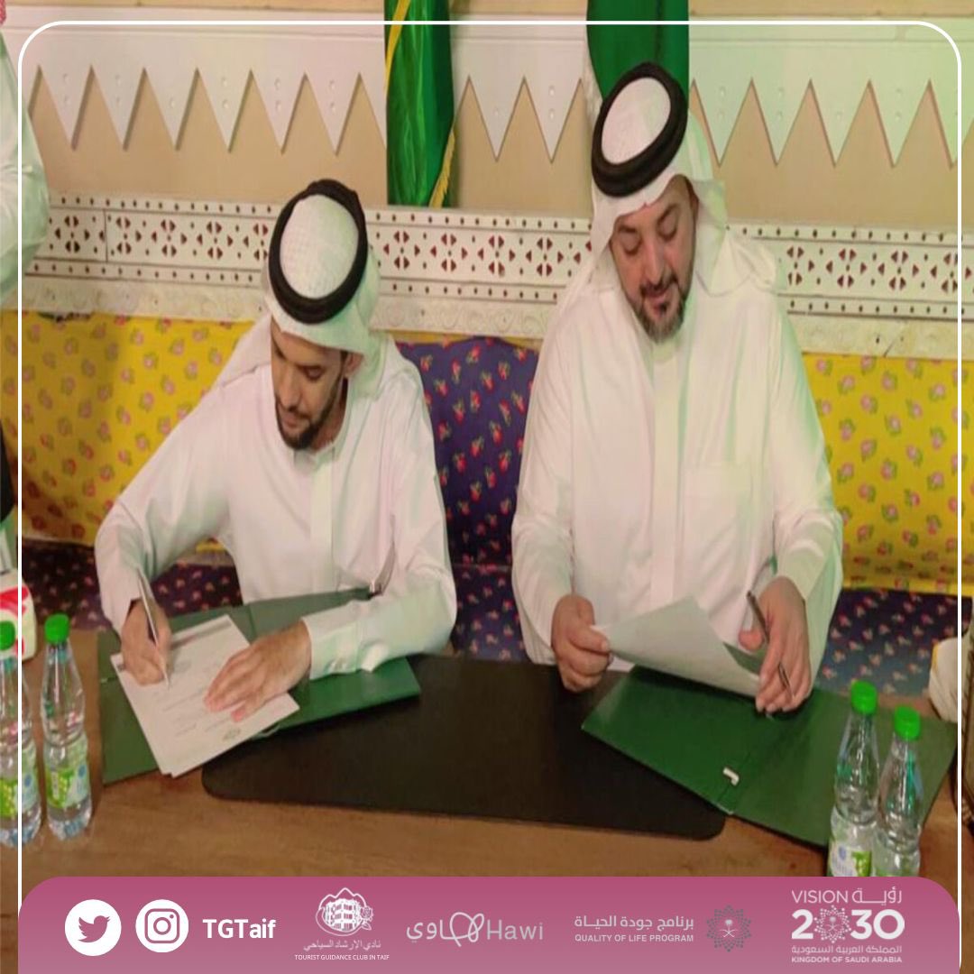 tourismexprt's tweet photo. بحضور رئيس النادي وعدد من الأعضاء وقع #نادي_الإرشاد_السياحي_بالطائف مذكرة شراكة مجتمعية مع منتجع #دماث السياحي مثَّلَ النادي أ / سلطان العازمي، ومثَّلَ المنتجع مالكه أ /عبدالله الدهيمي .

@Saudi_Hawi
 @Saudi_MT
 @gov_taif https://t.co/HICdCqMocG