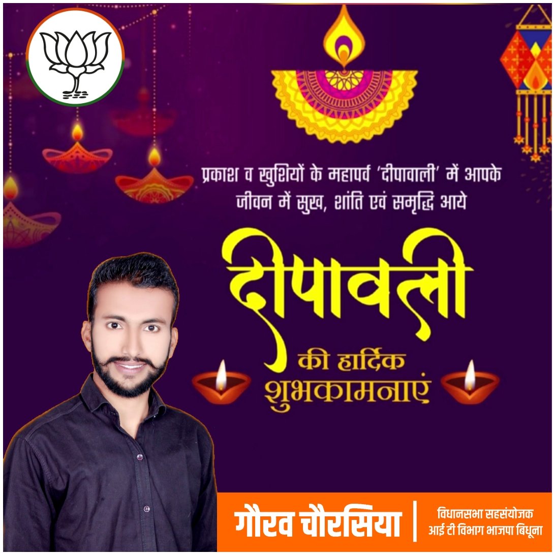 आप सभी प्रियजनों को दीपावली की बहुत बहुत बधाई, शुभकामनाएं 
प्रभु श्रीराम जी कृपा सदा हम सब पर बनी रहे।
जय श्री राम🚩
<a href="/myogiadityanath/">Yogi Adityanath</a> <a href="/SubratPathak12/">हिंदू Subrat Pathak</a>