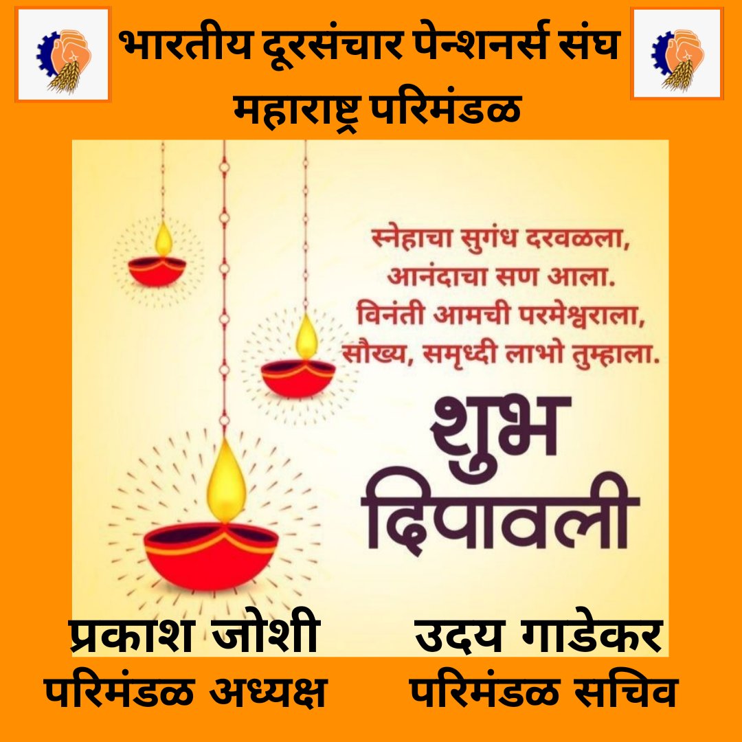 Circle Secretary BDPS Maharashtra tweet media