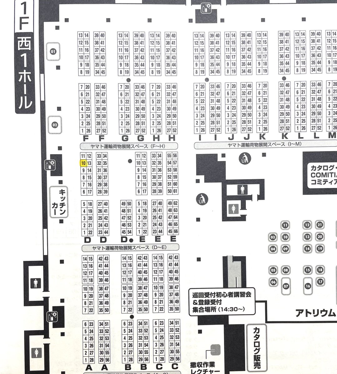 12月3日(日) #COMITIA146 西1ホール1F
D10a でスペース頂きました!
サークル名「Bocca」です!
 #Pavot  #コミティア146 

inktoberの原画中心に絵本、ポストカードなど持って行きます🐑✨ 