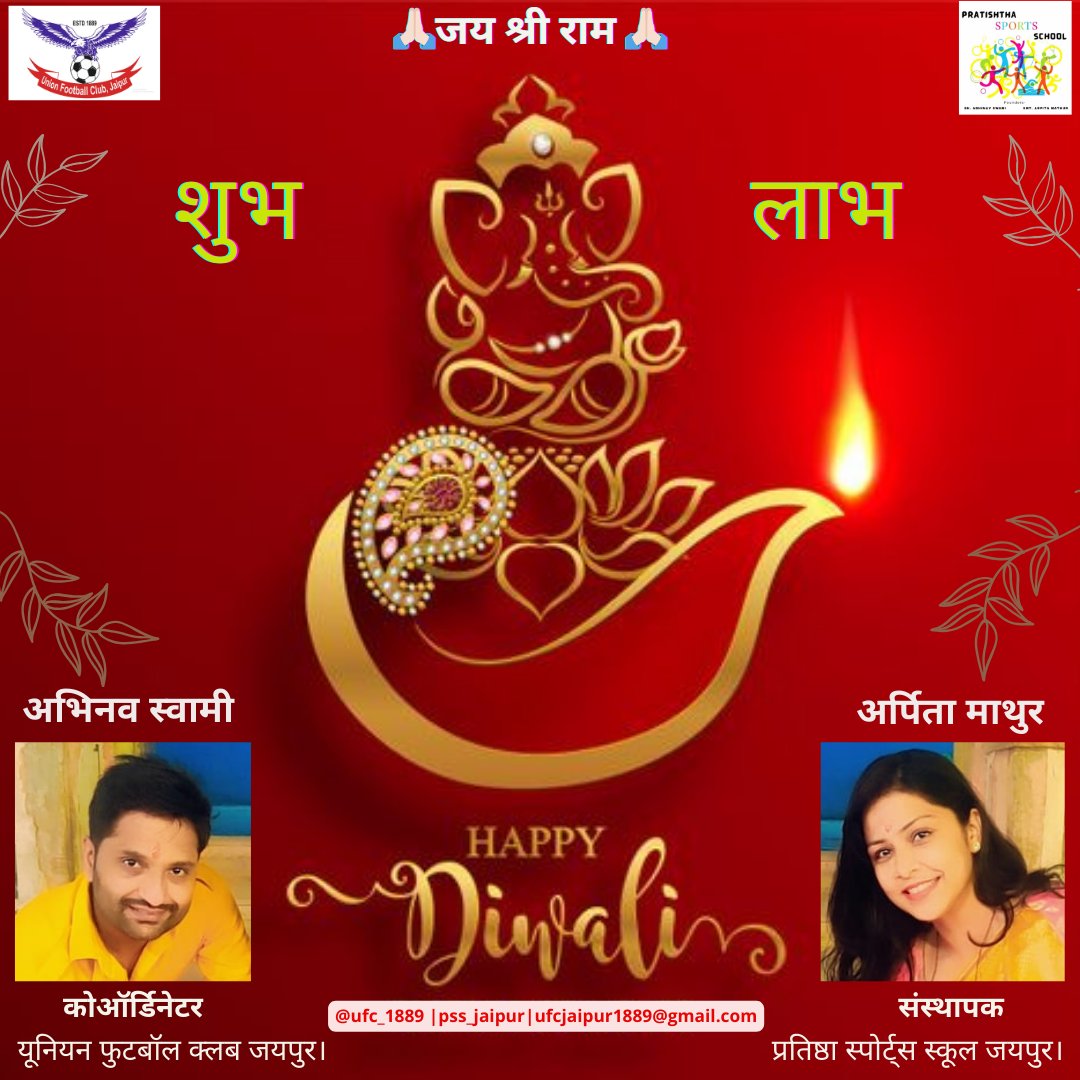 🙏🏻वसुधैव कुटुम्बकम्🙏🏻
🪔शुभ दीपावली🪔Happy Deepawali🪔
🙏🏻👏समस्त विश्व को पावन पर्व दिवाली की संपूर्ण मंगलकामनाएं 👏🙏🏻
#DiwaliCelebration #Deepawali #Jaipur #Rajasthan #India #viral #Trending  
🙏🏻👏Wishing all a very Happiest Diwali 👏🙏🏻
<a href="/narendramodi/">Narendra Modi</a> <a href="/KumariDiya/">Diya Kumari</a> <a href="/ArpitaMathur9/">Arpita Mathur</a>