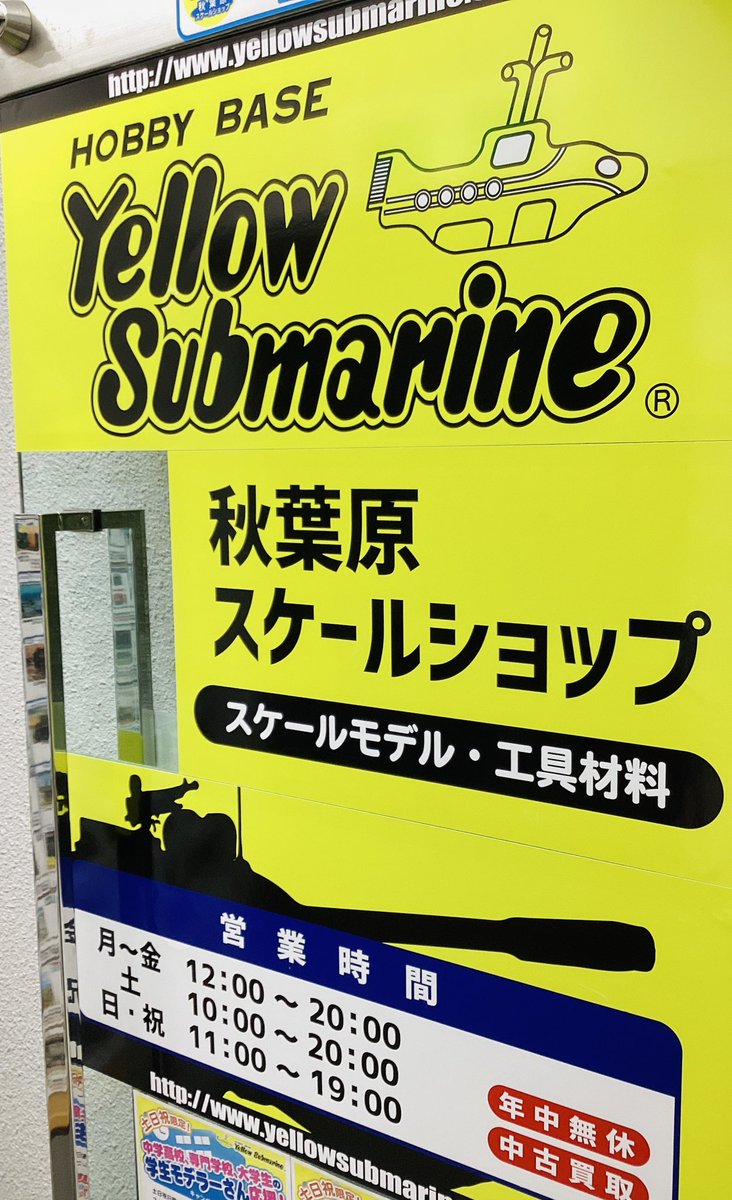 YS_SCALESHOP's tweet image. グリーンスタッフワールド再入荷！
エポキシパテ 15cm（ブラウン）GAP仕様
人気商品です！金属への接着力が非常に良く硬度が高く設定されているのが特徴。
灰色/茶色の混合比を変えるとより速く/より遅く、より硬く/より柔らかくと硬化調整が可能です
#greenstuffworld #brownstuff #yellowsubmarine