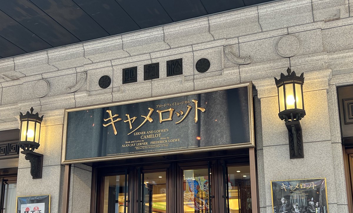 Juntaaaaaaa_10's tweet photo. キャメロット見てきたよー‼️ https://t.co/AQ5fiKqwrd