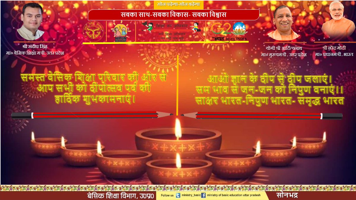 BsaSonbhadra's tweet image. #LightOfLearning #Deepavali2023 #festiveseason #दीपावली_2023
@UPGovt @CMOfficeUP @thisissanjubjp @DmSonbhadra