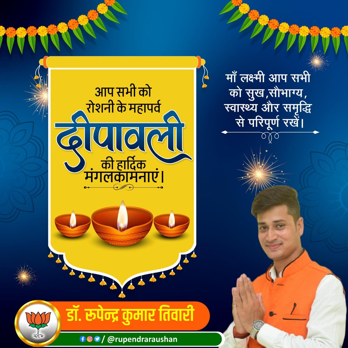 OfficeTiwari's tweet photo. Happy Dipawali 🙏🙏
#Dipawali2023 https://t.co/npvzWruHqX