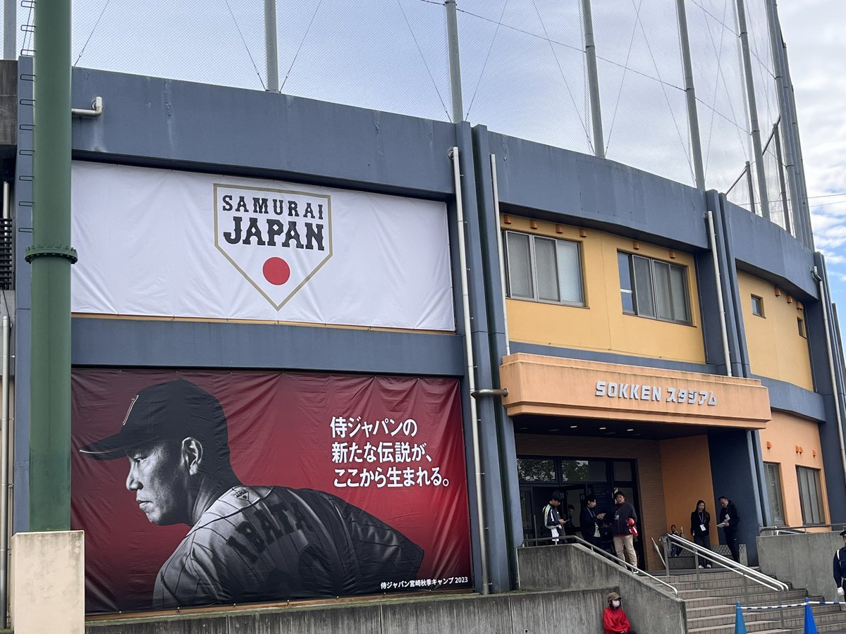 sluggerbasebal4's tweet photo. 侍JAPAN vs 広島 https://t.co/pnCxAB0Oh6