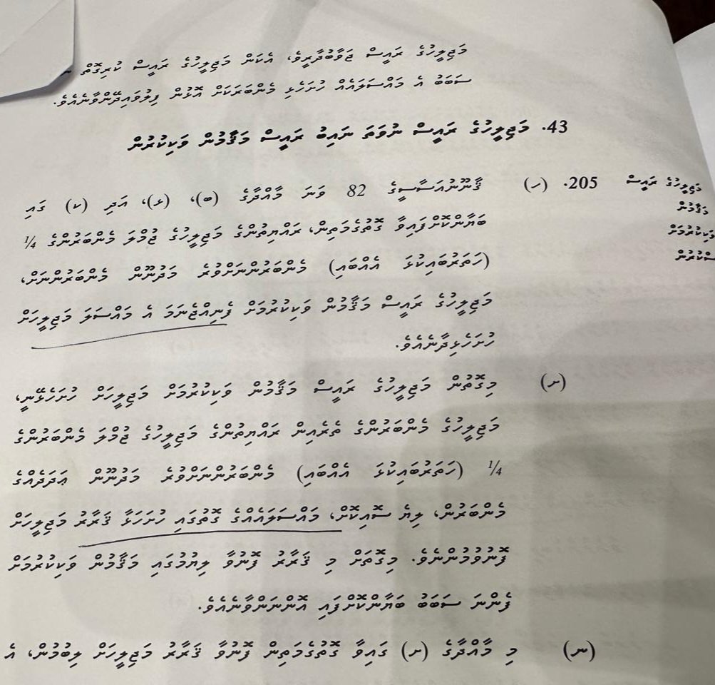 ގަރާރެއް ފެނުނީމަ ބޭގަރާރުވީމަ ދެން ހުރިހާ ގަރާރެއްވެސް ފެންނާނީ ބޮސް ބުނާގޮތަށް!
މީ ތިޔަ ބުނާ ކޮމެޓީ މަސައްކަތް ހިމެނޭ އާއްމު ގަރާރެއްނޫން!

ބޮސް ފިލުވައިގެން ގެންގުޅެވިދާނެ، އެކަމަކު މި މަސައްކަތް ނިންމާނީ  ތިބޮސް ތަޅުމަށް ތިރިކޮށްފަ! އިންޝާﷲ 

ވަރަށް ސާފު👇