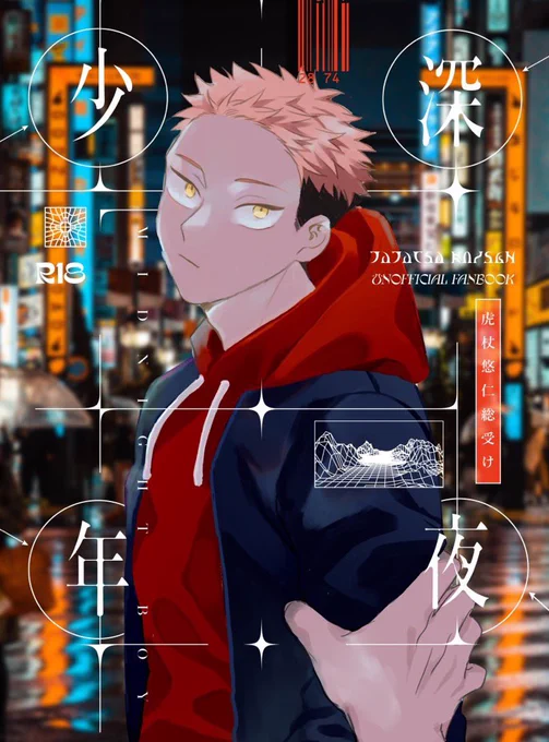 昔の絵で恥ずかしいんですがアニメでお兄ちゃん活躍とても嬉しいので過去出した総受け本から脹虎再掲します☺️元々相互さんの脹虎の方に喜んでもらいたくて描いたものでしたが脹虎最高ー!となったのでまた描きたいです✨たくさん脹虎増えるといいな〜⚠️羂虎要素をやや含みます
https://t.co/JAz9BaWTCh 