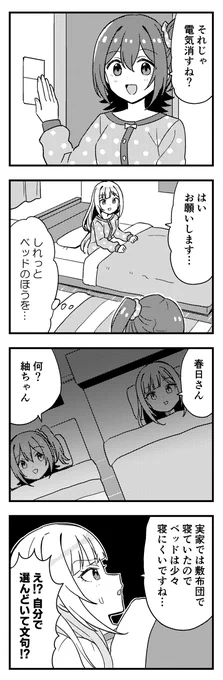 ミリアニ4コマ⑥