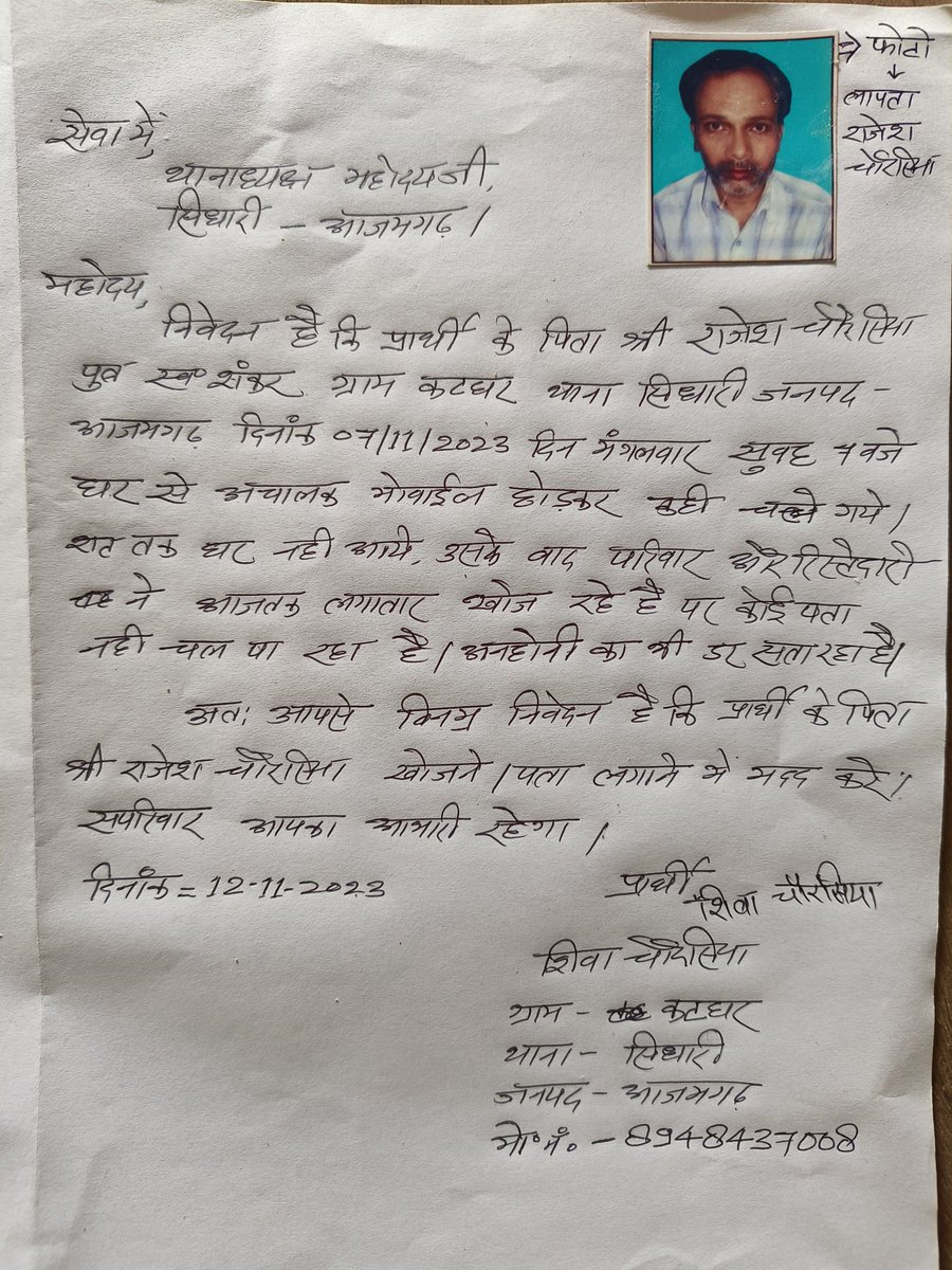 krishaza's tweet photo. 6 दिन से लापता राजेश चौरसिया कहीं दिखे तो आप लोग जरूर बताएं🙏🙏
इनकी दो लड़कियां और एक लड़का के साथ पत्नी काफी परेशानी है।
@azamgarhpolice @Uppolice @digazamgarh @dgpup @bourne2lead @Harendr26830637 @sanjayc91917687 @police https://t.co/9gtB8Q3R43