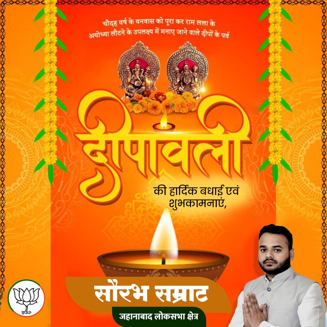 SaurabhSamrat_'s tweet photo. दीपावली के पावन पर्व की आप सभी को हार्दिक शुभकामनाएं। यह पर्व सभी के जीवन में उन्नति, सुख एवं समृद्धि लेकर आये, यही ईश्वर से कामना है। #शुभ_दीपावली https://t.co/EyS359Dah5