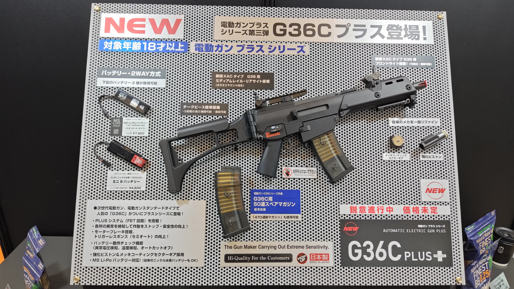 おまけ多数　東京マルイ G36Cプラス レビュー】東京マルイ「G36Cプラス」レビュー 初心者最初の1丁に