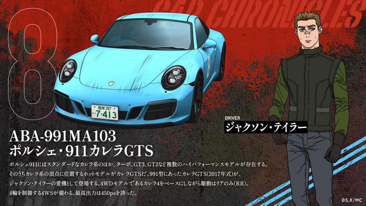 ジャクソン・テイラー（CV.中村悠一）