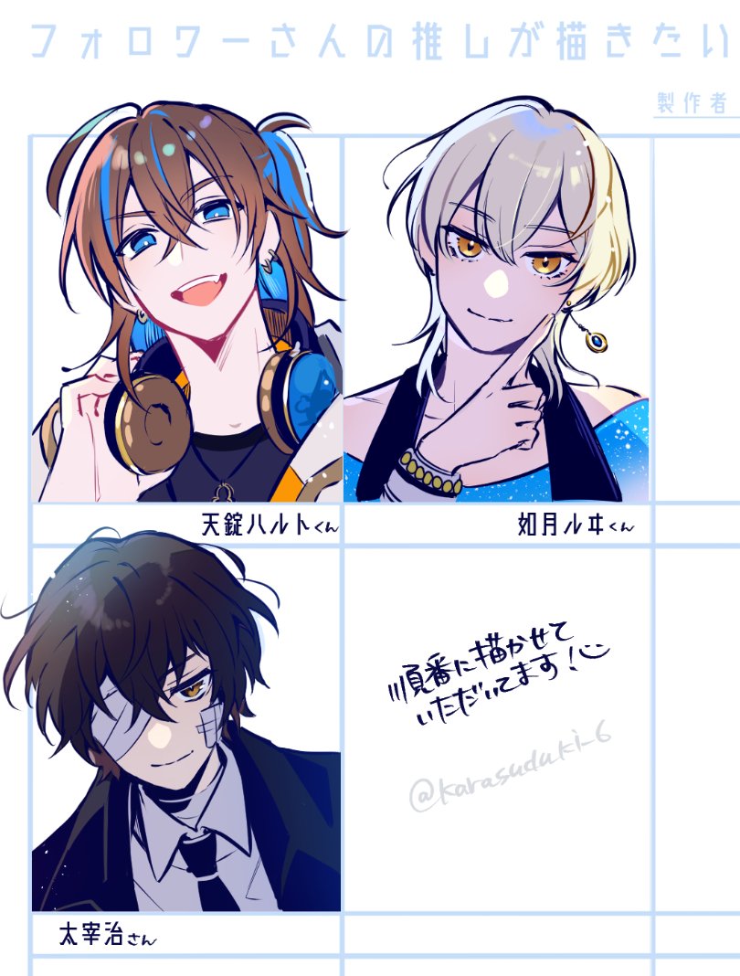 えい!
#フォロワーさんの推しが描きたい 