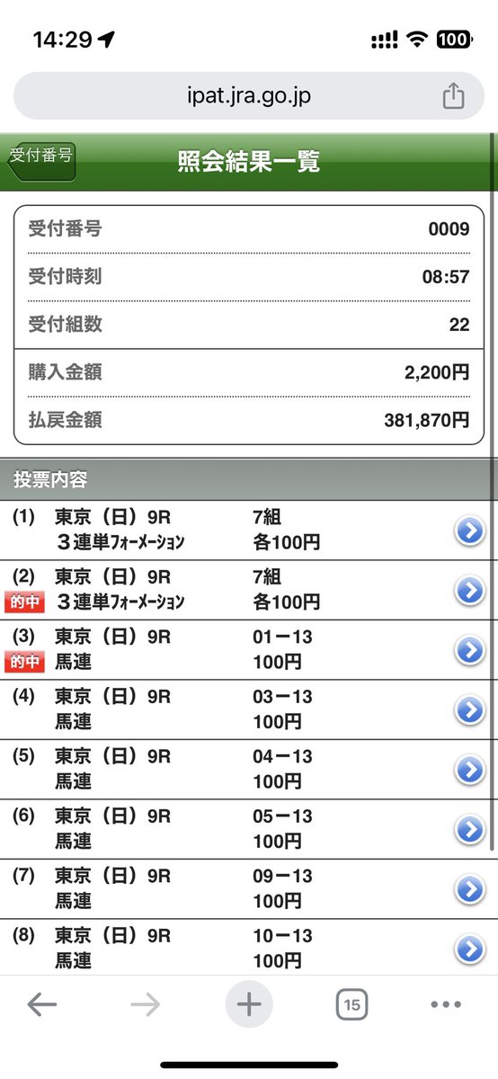 KEIBAGOU's tweet photo. 寝てたー!起きたら大変なことになってたー!中やん神だー!ありがとう😭
K-BA LIFE BESTBUY検討委員会
#KBALIFE
#競馬 https://t.co/y6iHjd60zV