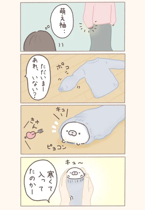 萌え袖

#イラスト #illustration 