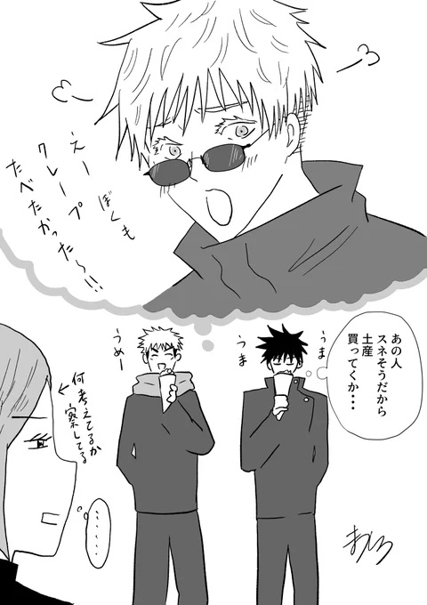 五伏 クレープ回の妄想 