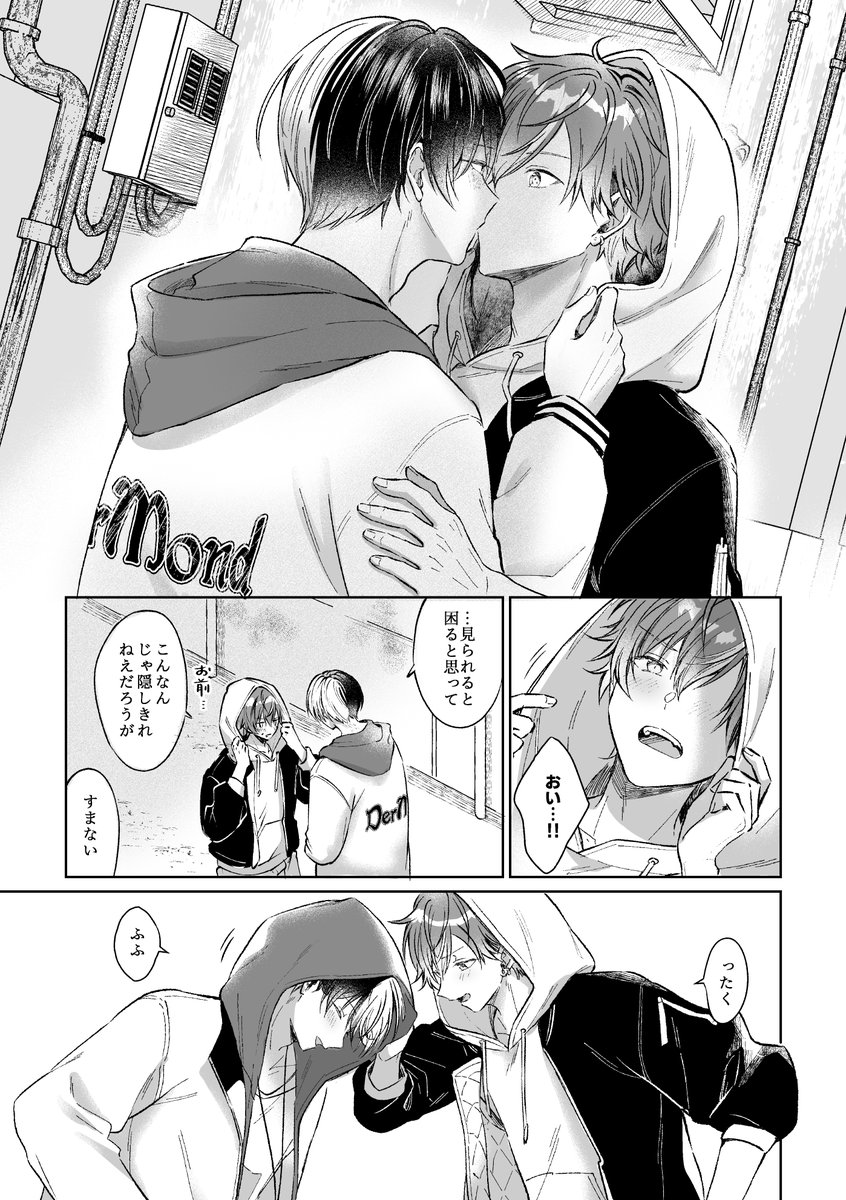 nozu63's tweet photo. 冬彰
🥞誕絵間に合わないから新刊の冒頭を載せます…！ https://t.co/IDUJpiJgh4
