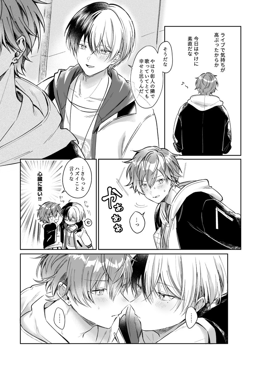 nozu63's tweet photo. 冬彰
🥞誕絵間に合わないから新刊の冒頭を載せます…！ https://t.co/IDUJpiJgh4