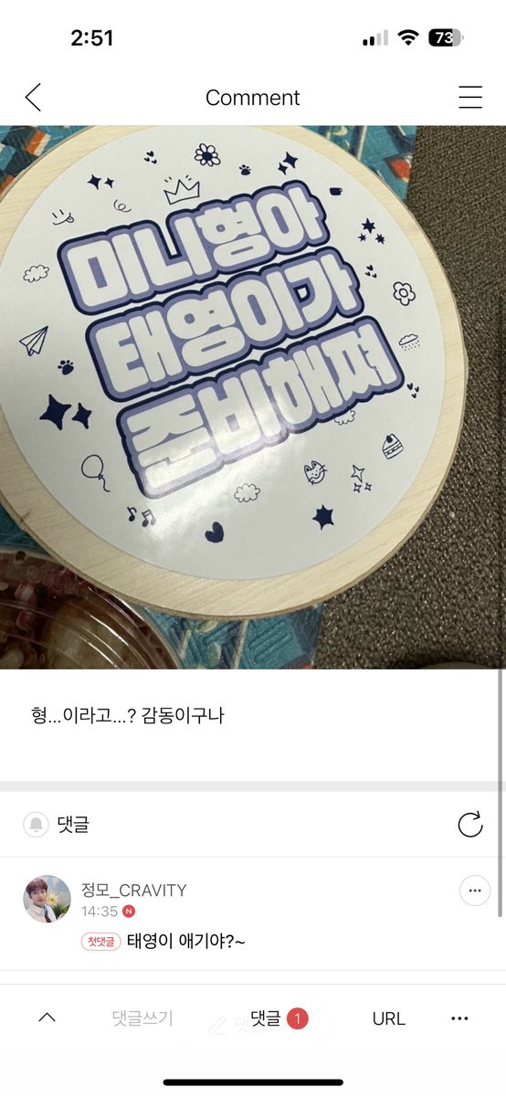 아웅 귀여워
태영이 애기얌~?