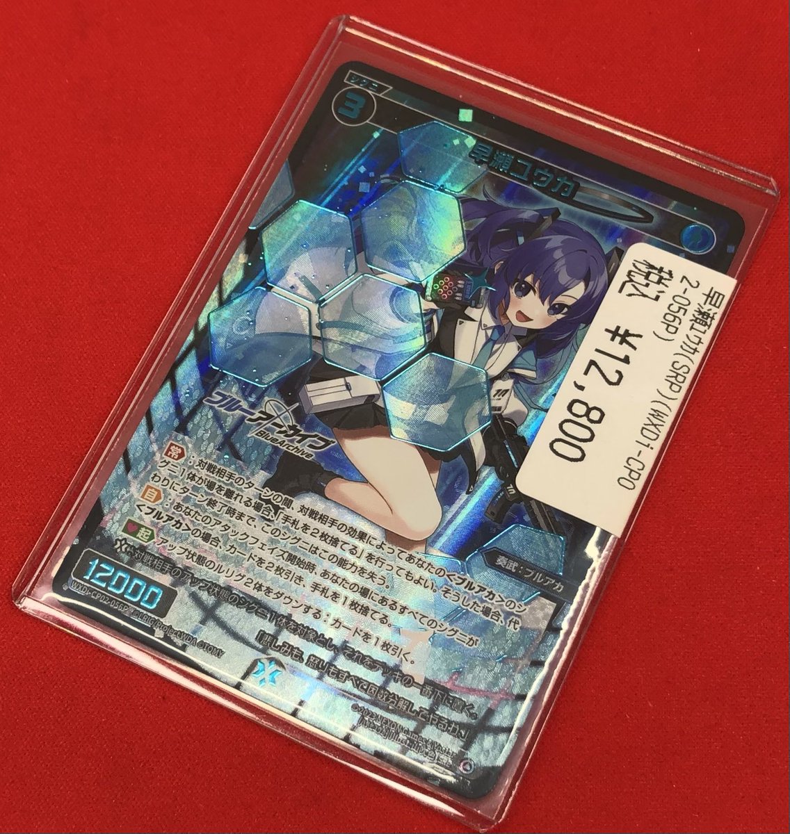 早瀬ユウカ パラレル SRP WXDi－CP02－056P ブルー