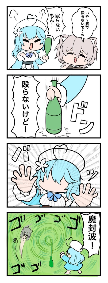 #Lamyart #ししらーと   殴んないもん!