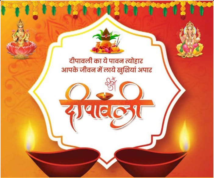 सुख, शांति एवं समृद्धि की मंगलकामनाओं के साथ आप सभी को 'दीपावली पर्व' की हार्दिक बधाई एवं शुभकामनाएं। #HappyDiwali 🪔🎉 शुभम शुक्ला अधिवक्ता हाईकोर्ट इलाहाबाद।