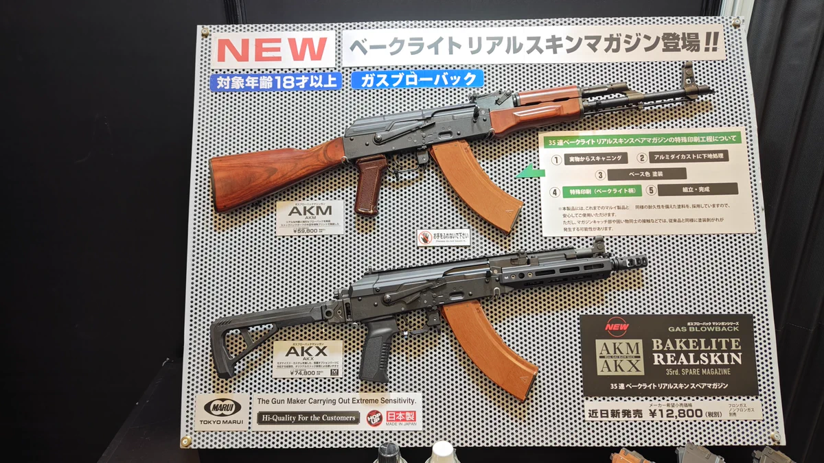 東京マルイ@AirsoftGun on X: 